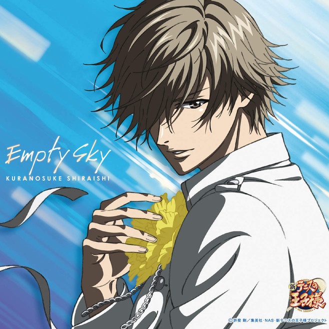 Empty Sky
