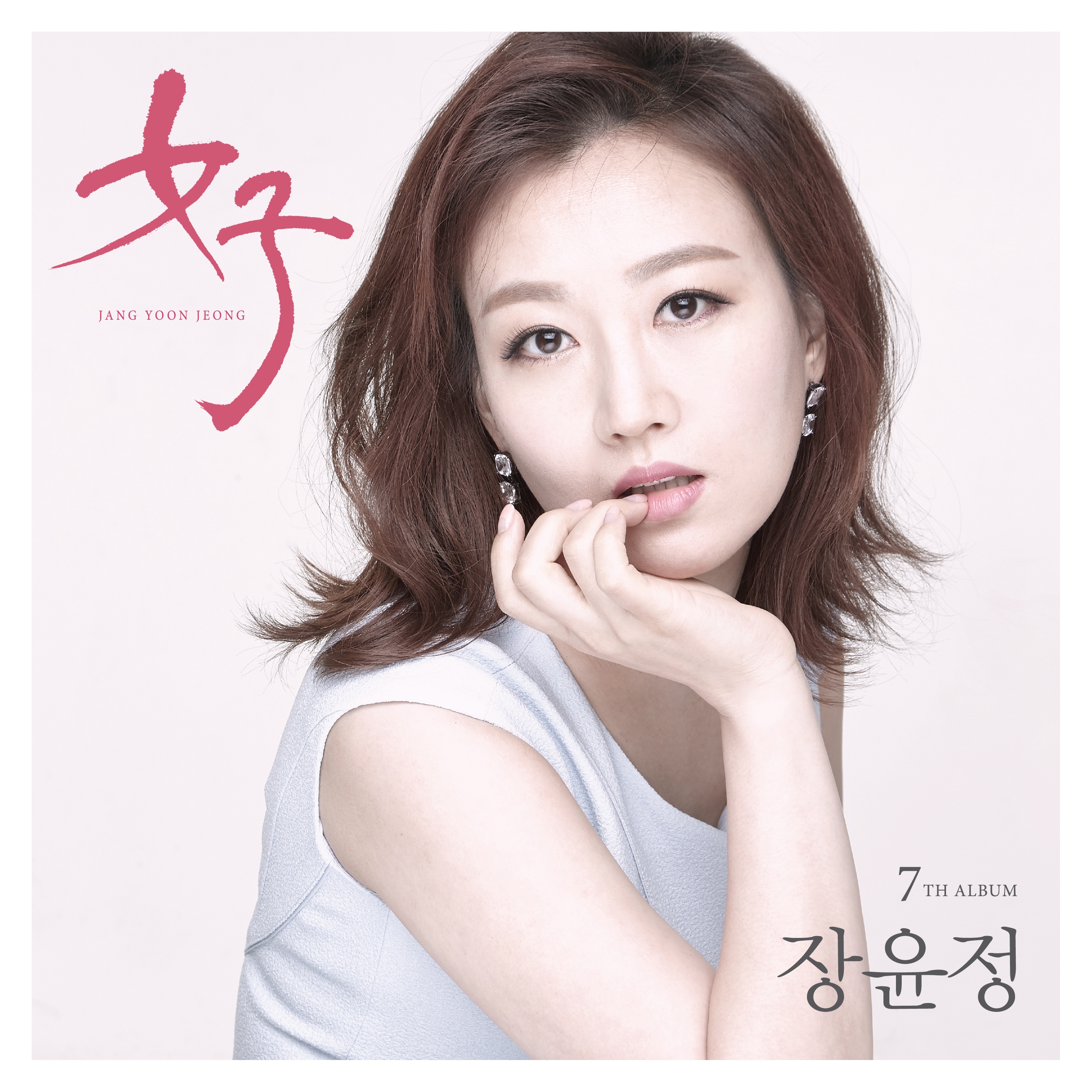 초혼 (2015 Ver)