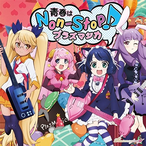 青春はNon-Stop! (Instrumental)