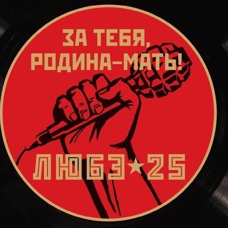 Гимн Родине