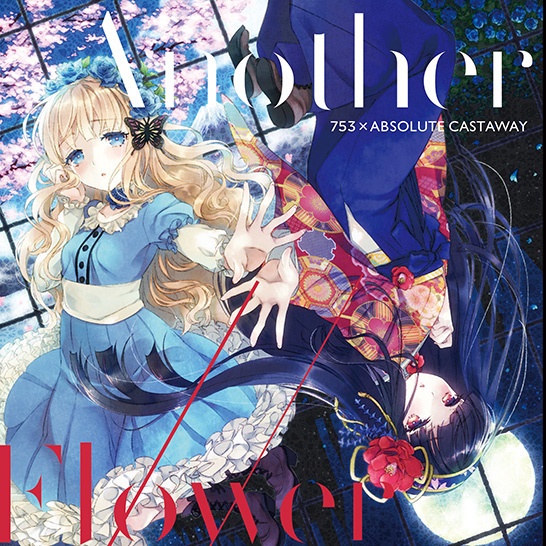 花ひらく蒼天 - Another Flower ver. -