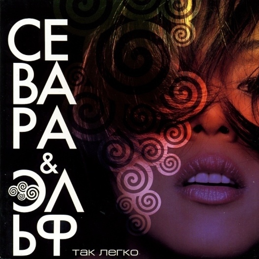 За Дождем
