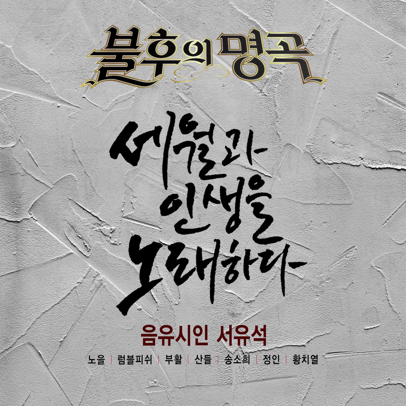 홀로 아리랑