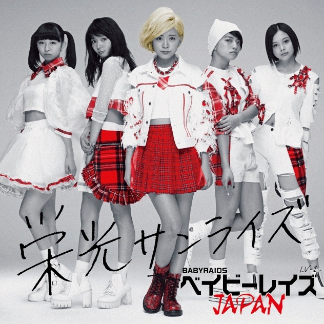 夜明け Brand New Days (Inst.)