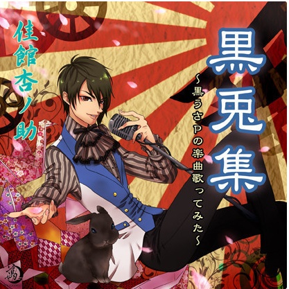 ウタウタイ