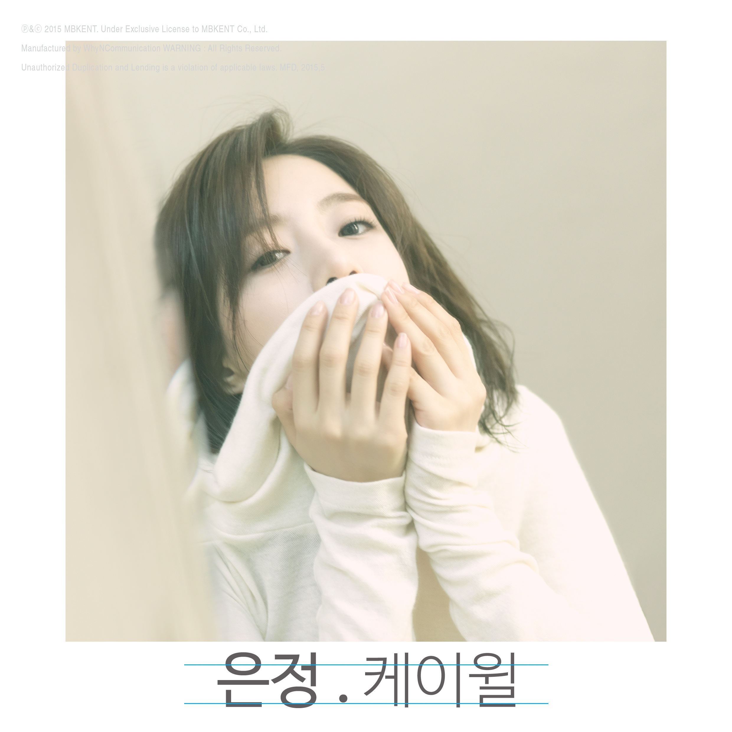 혼자가 편해졌어 (Solo Ver.)