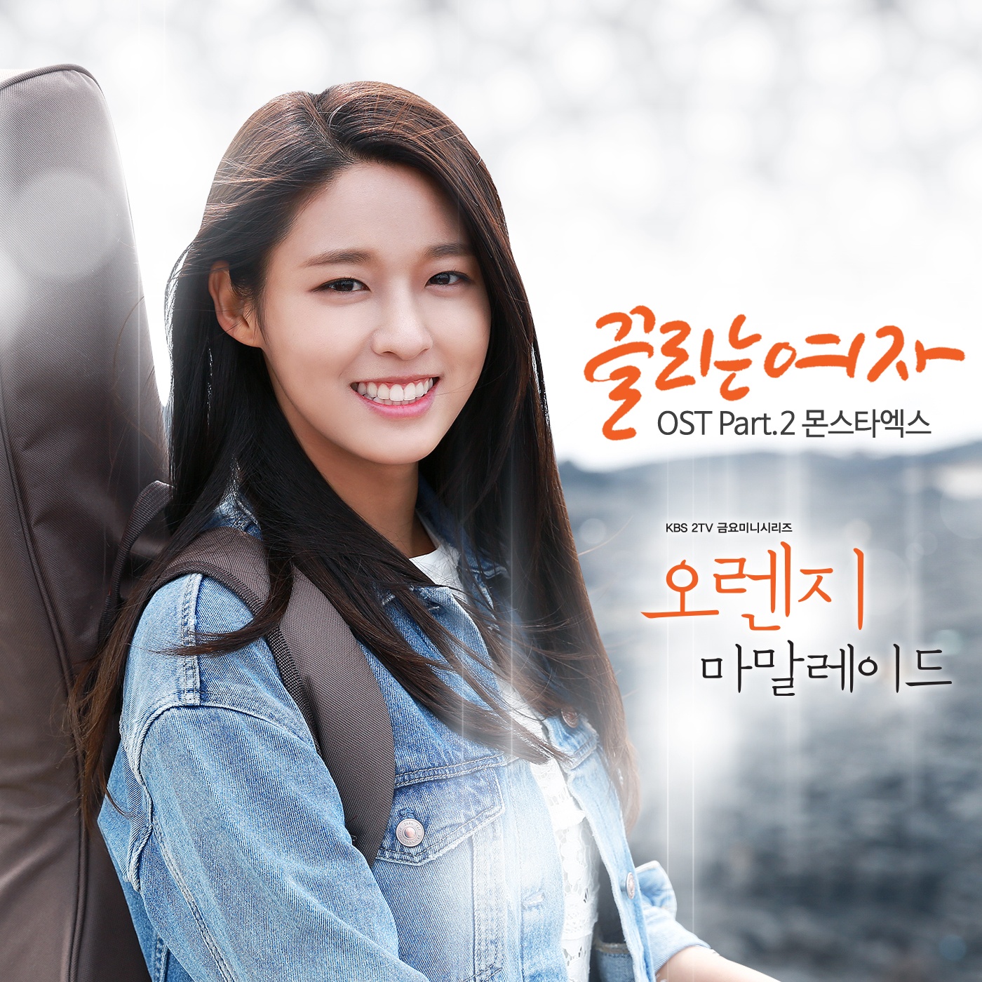 끌리는 여자 (Performed By 기현, 주헌)
