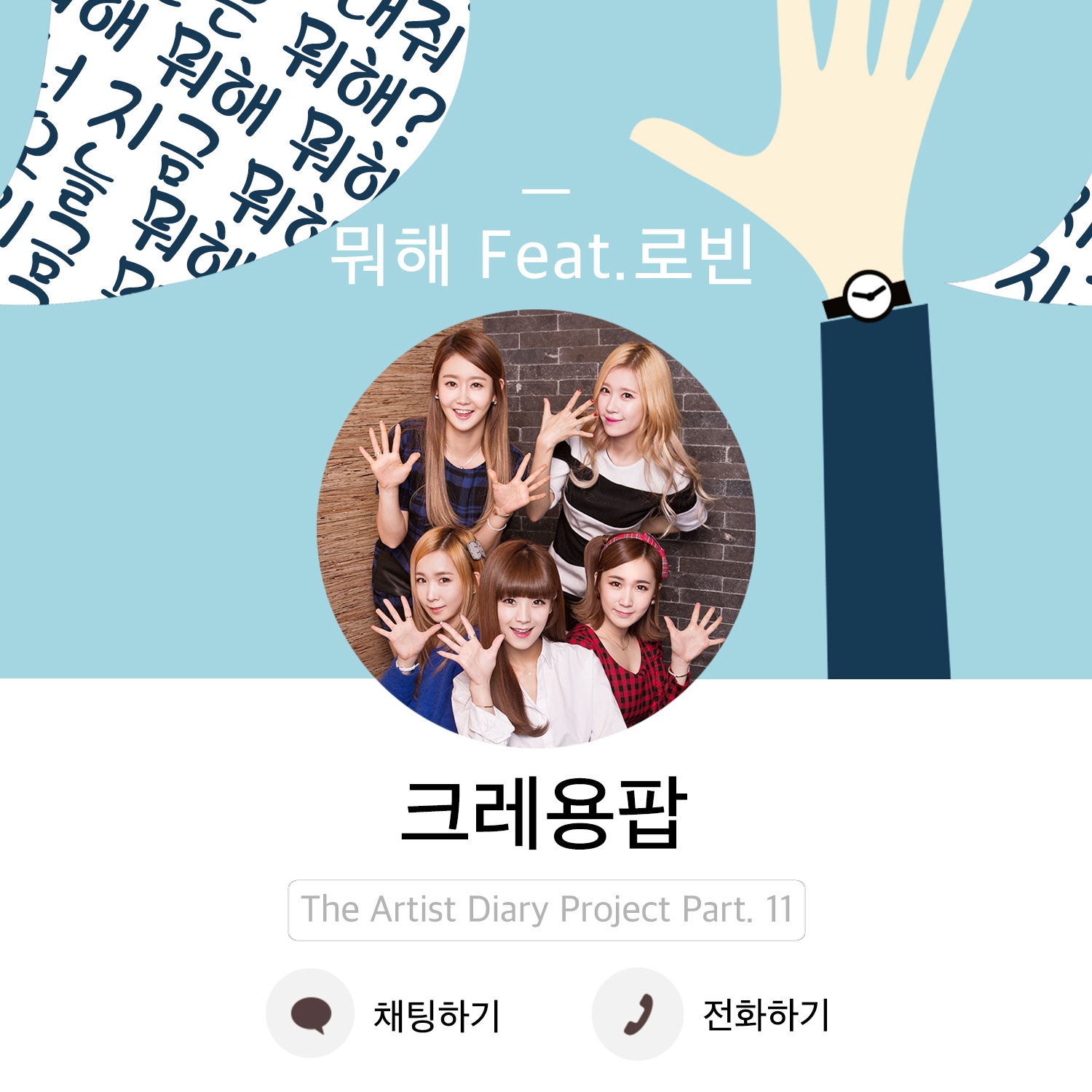 뭐해