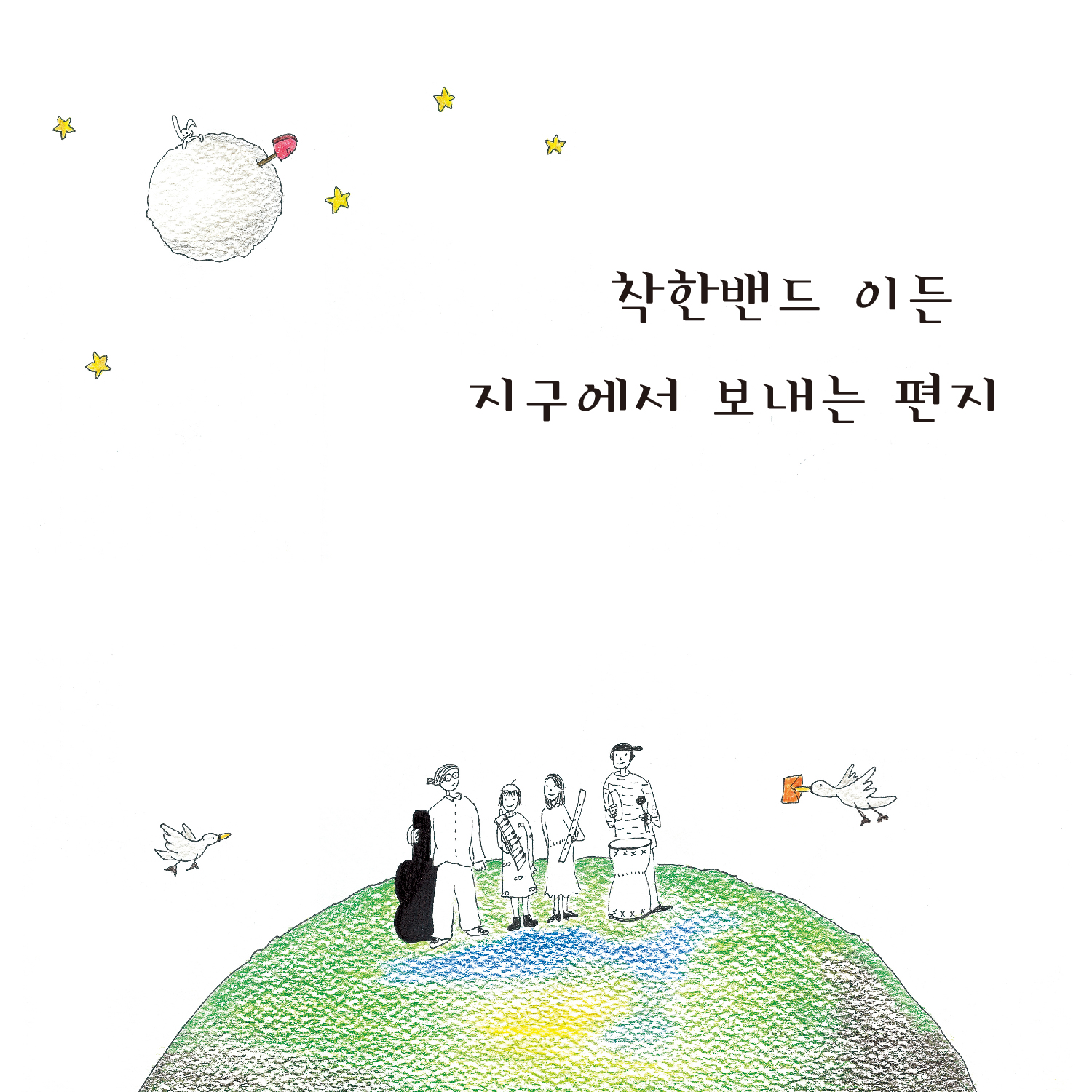 푸른섬 이야기