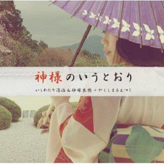 神様のいうとおり (Version Z80)