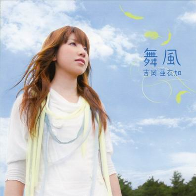 たったひとつの远い道