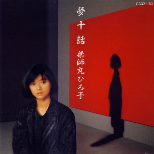 天に星.地に花.