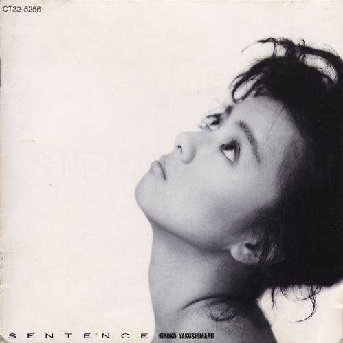 天に星、地に花