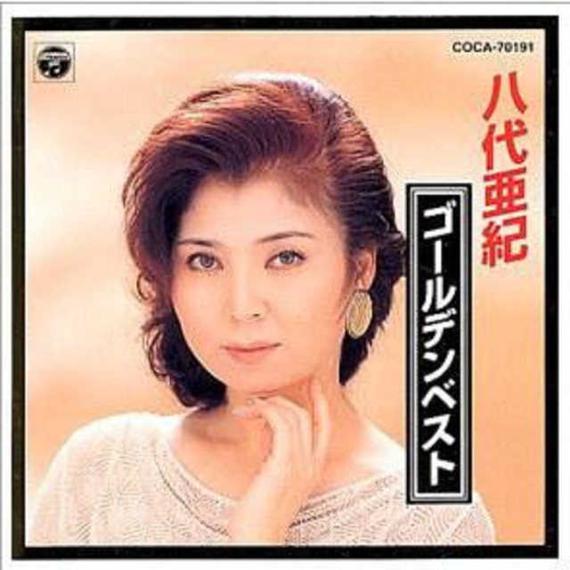 もう一度逢いたい