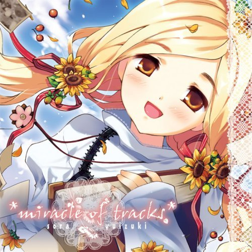 そらのむこう(『ひぐらしのなく顷に解 祭囃し编』ED)