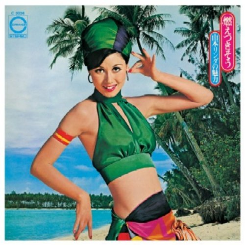 SINGLE COLLECTION::どうにも とまらない
