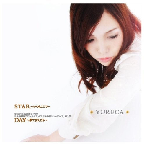 STAR~いつもここで~ (Instrumental)