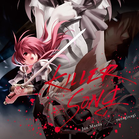 终わりの世界から