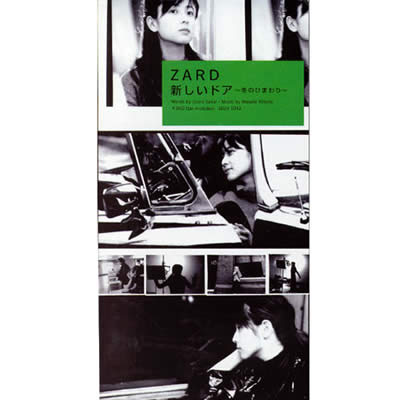 新しいドア〜冬のひまわり〜