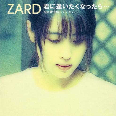 爱を信じていたい