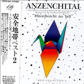 悲しみにさよなら