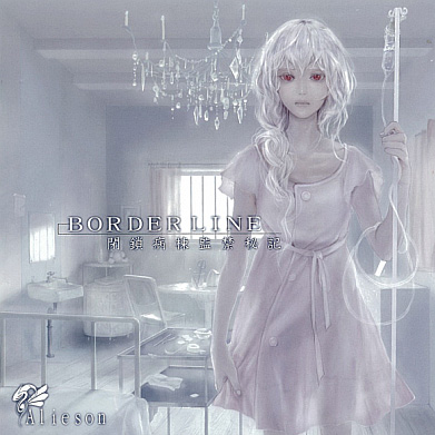 しろいろわたしうた