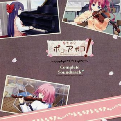 新しい调べ full chorus ver.