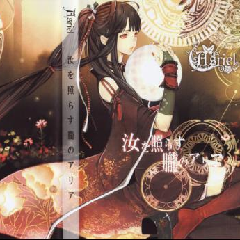 幻想のラプソディア　