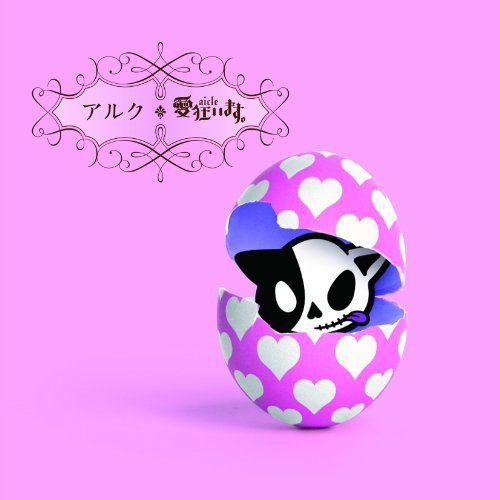 ケセラ:セラ