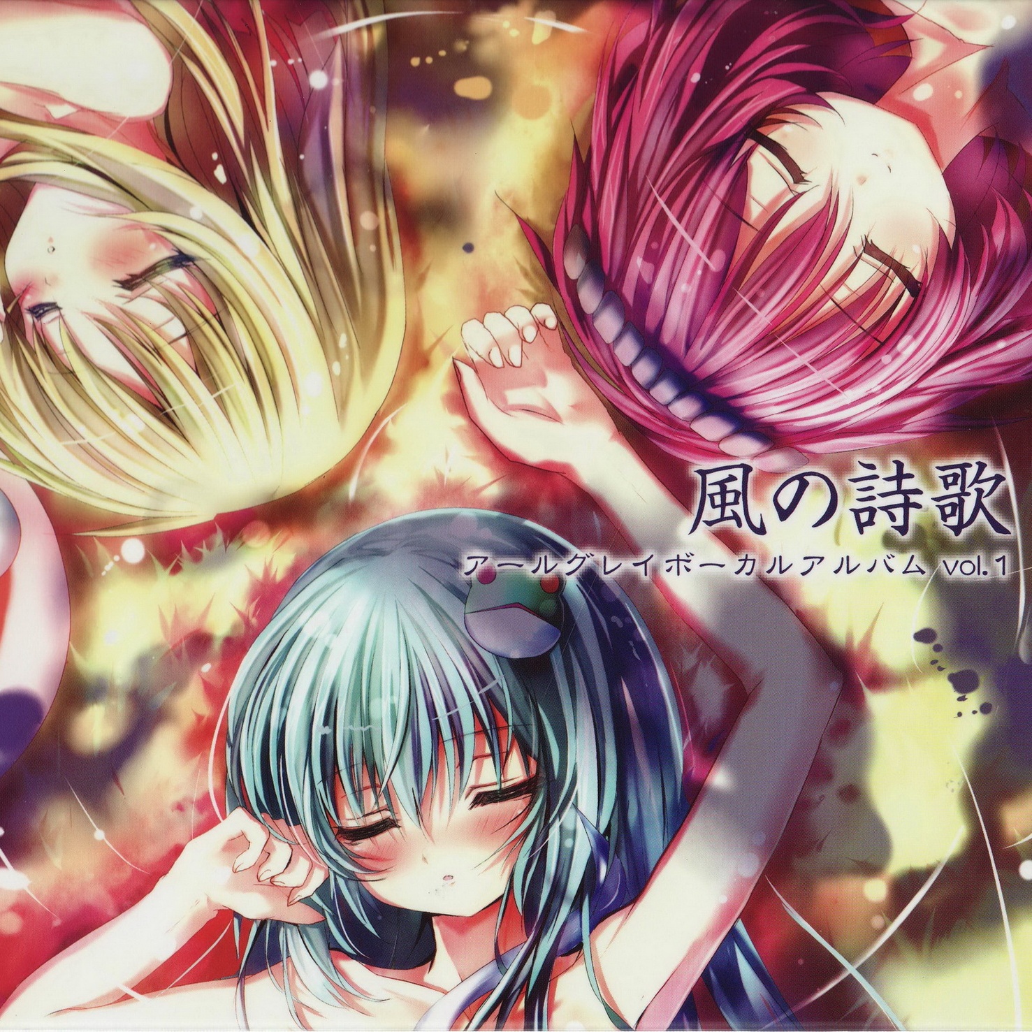 想い风 ~The wind connects the world~