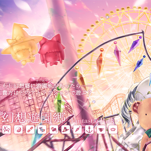 ファンタスティックショウタイム!