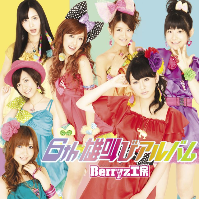 青春バスガイド