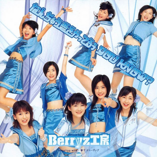 なんちゅう恋をやってるぅ YOU KNOW?(Instrumental)