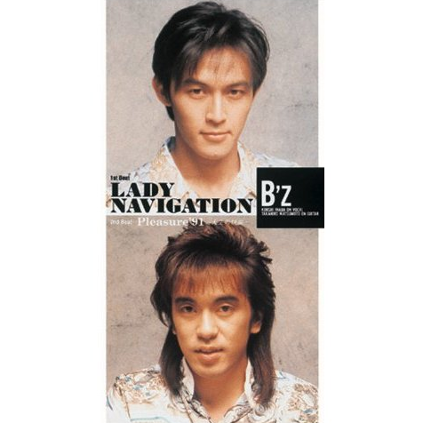 Pleasure'91 ~人生の快楽~