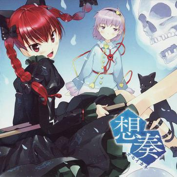 小峠 舞 - 宝相华 (広有射怪鸟事 ~ Till When? - 东方妖妖梦)