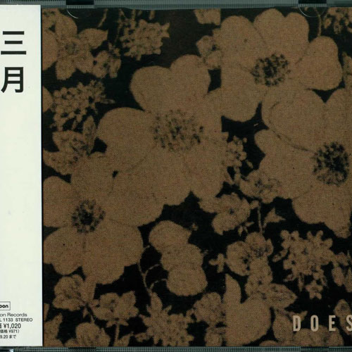 ダンス・イン・ザ・ムーンライト zamurai mix