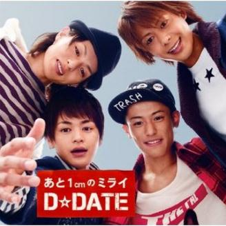 想い (D☆DATE ver.)(Instrumental)