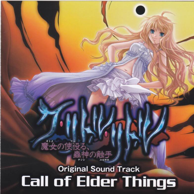 Elder Things -karaoke Ver-