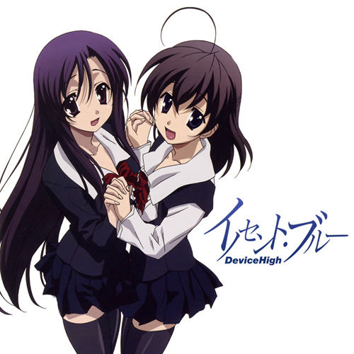 イノセント・ブルー