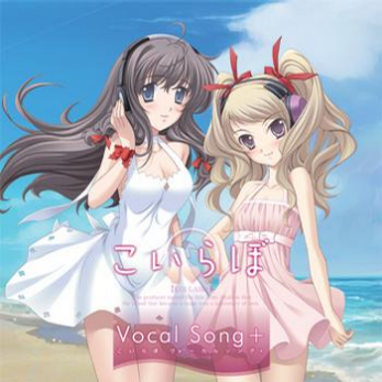 风に吹かれて(vocal song)