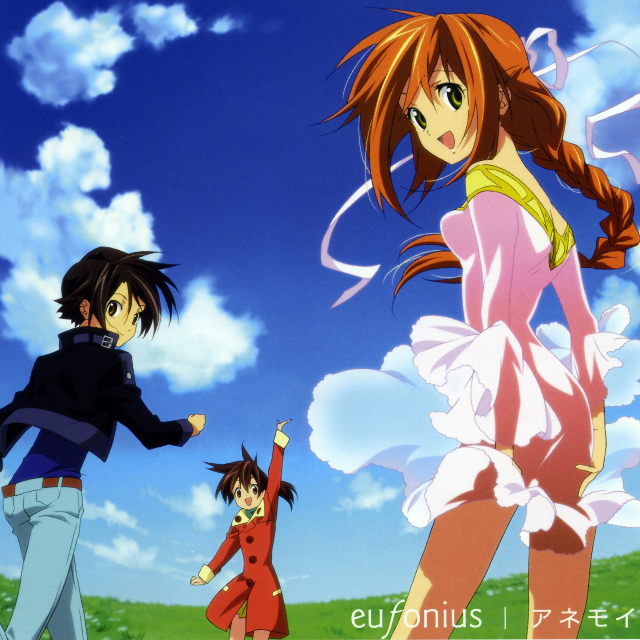 アネモイ(TVアニメ『空を见あげる少女の瞳に映る世界』オープニングテーマ )