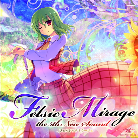 幽音絶花、缭乱ノ彩