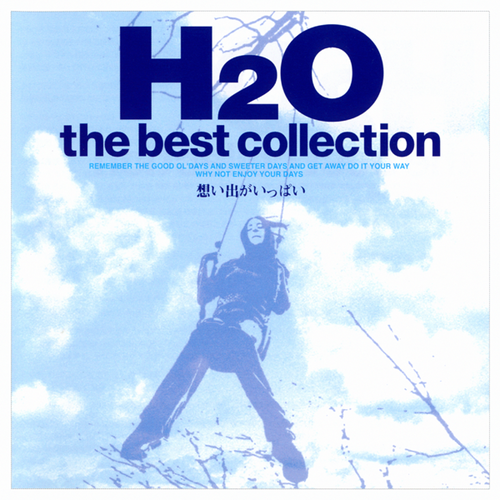 想い出がいっぱい