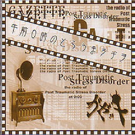 まちぼうけの公园で・・・