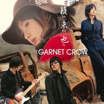 Kaze No Oto Dake Wo Kiite