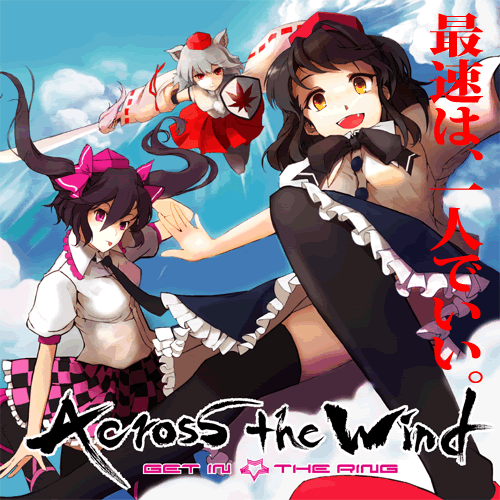 瞬环フォトグラフィー(原曲:风の循环 ~ Wind Tour;天狗が见ている ~ Black Eyes;东の国の眠らない夜;レトロスペクティブ京都;风神少女;あなたの町の怪事件;妖怪モダンコロニー;ネメシスの要塞;无间の钟 ~ Infinte Nightmare)