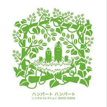 一粒の种 (HHHH version) (アルバムと异なったアレンジ)