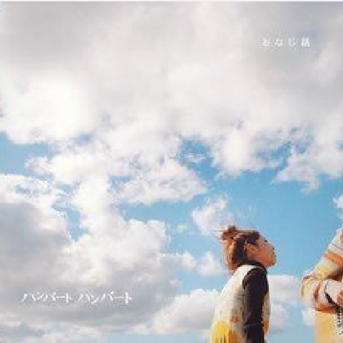 アメリカの恋人