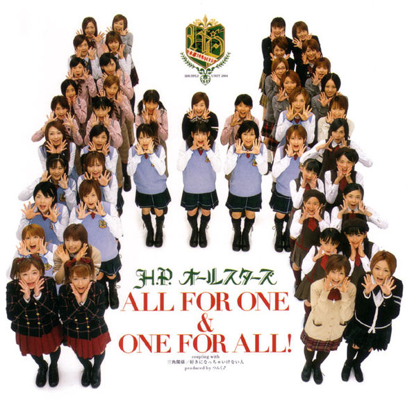 ALL FOR ONE & ONE FOR ALL! (Instrumental)