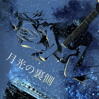 バラバラにする